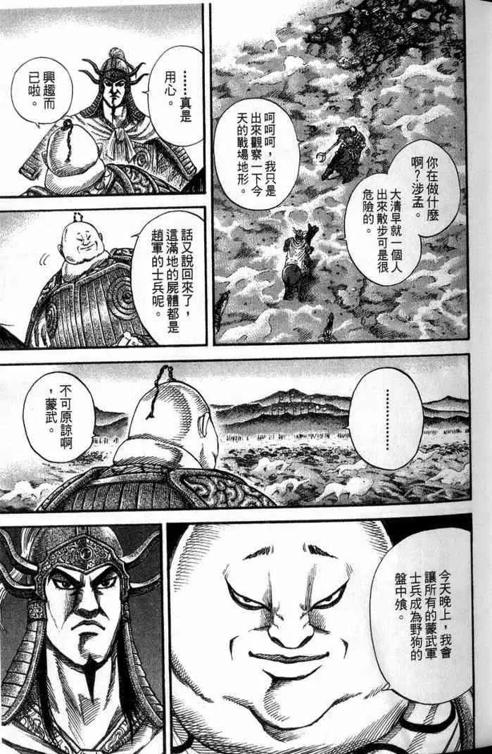 第13卷 第80页