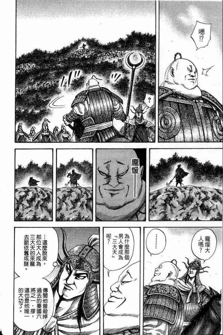 第13卷 第81页
