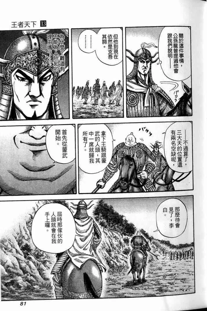 第13卷 第82页