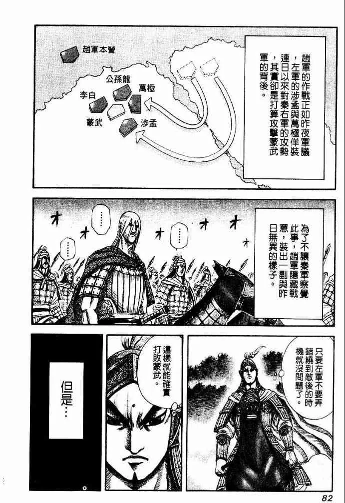 第13卷 第83页