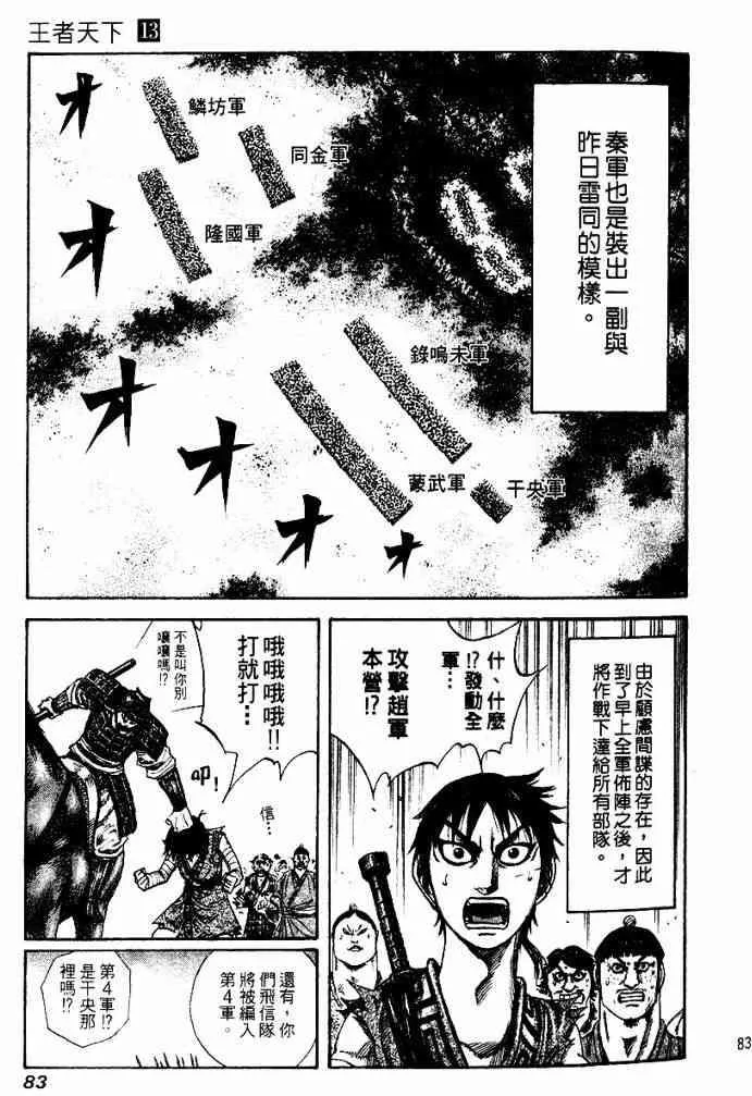 第13卷 第84页
