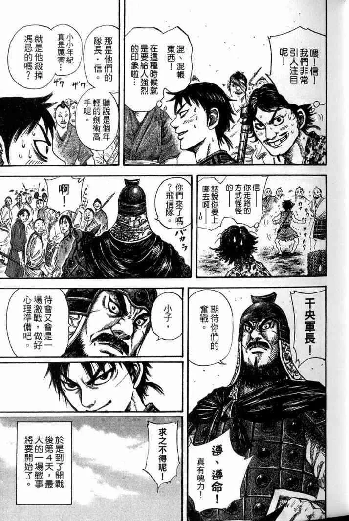第13卷 第86页