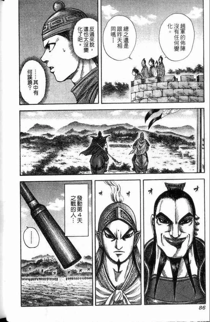 第13卷 第87页