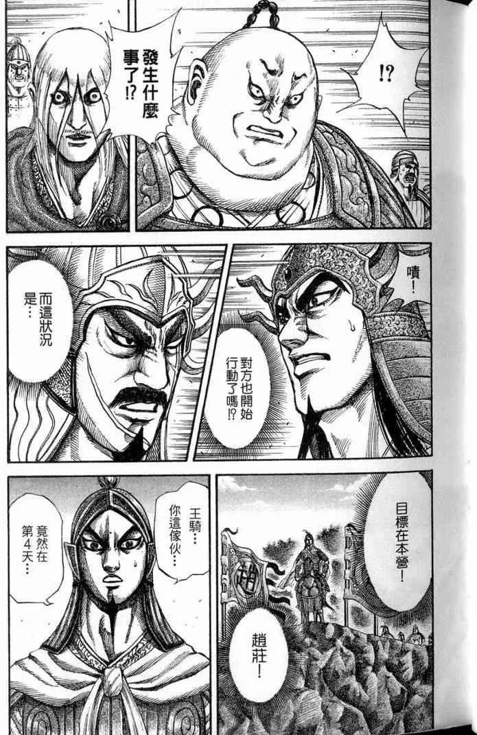 第13卷 第92页