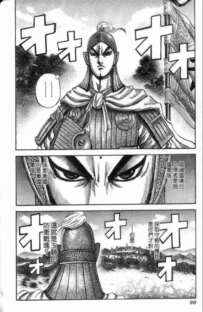 第13卷 第99页