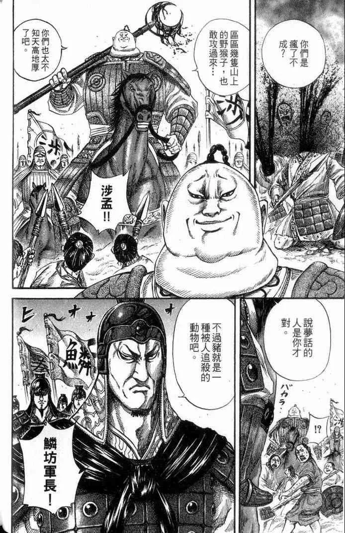 第13卷 第101页