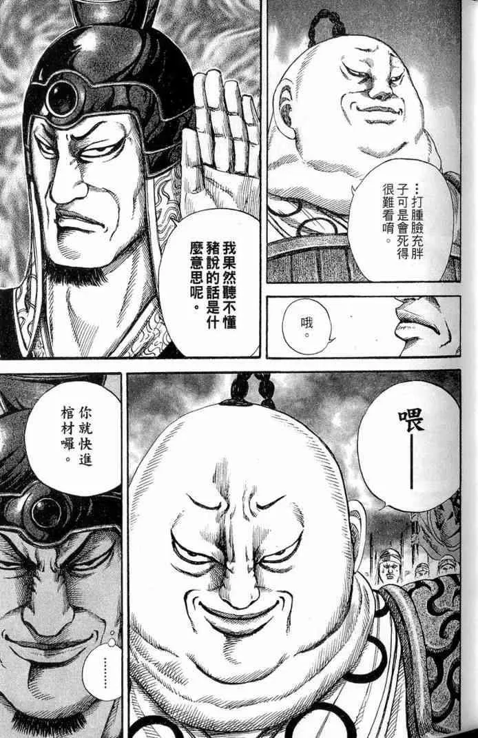 第13卷 第102页