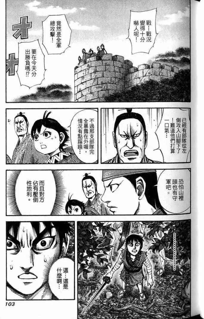 第13卷 第104页