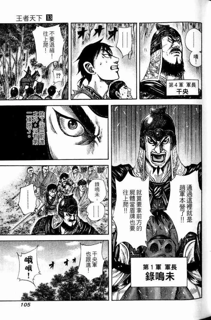 第13卷 第106页