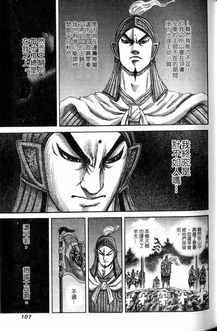 第13卷 第108页