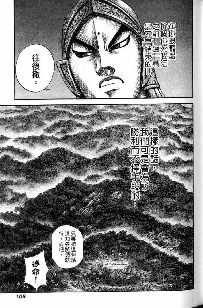 第13卷 第110页
