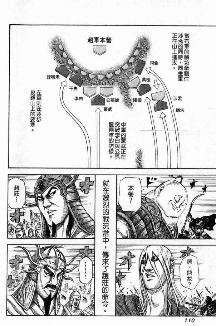 第13卷 第111页
