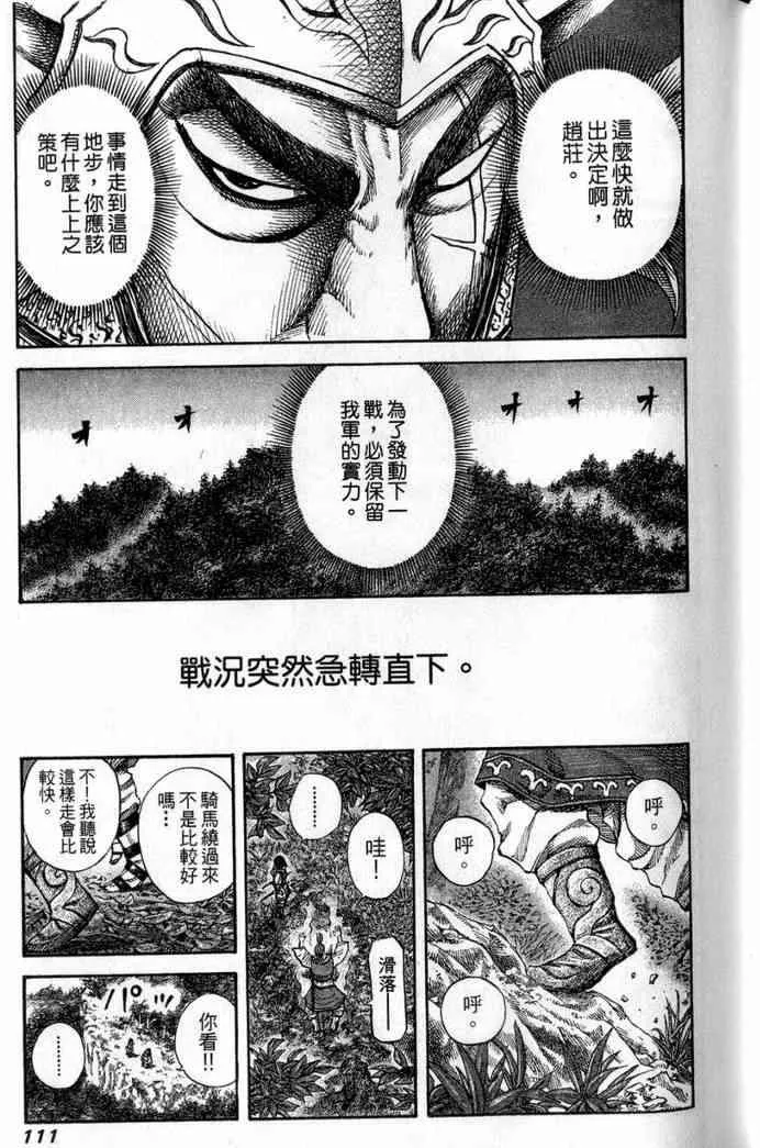第13卷 第112页