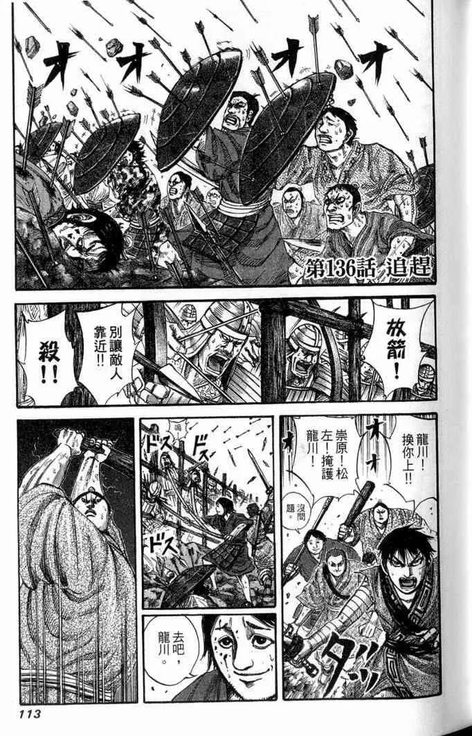 第13卷 第114页
