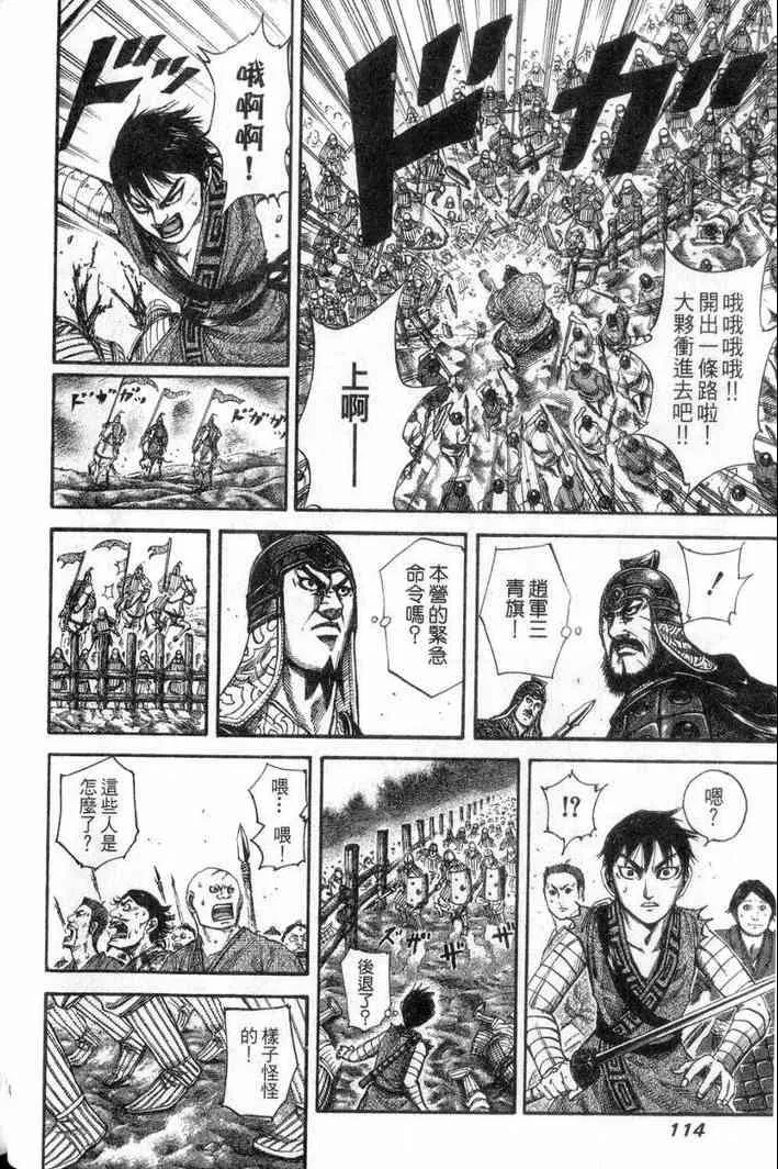 第13卷 第115页