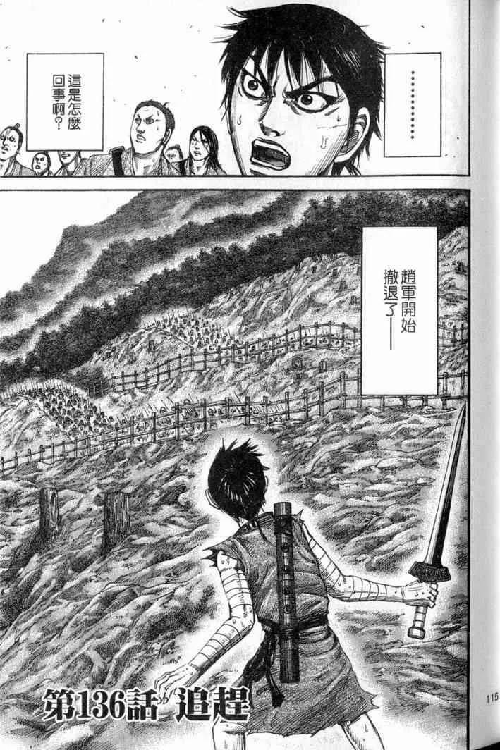 第13卷 第116页