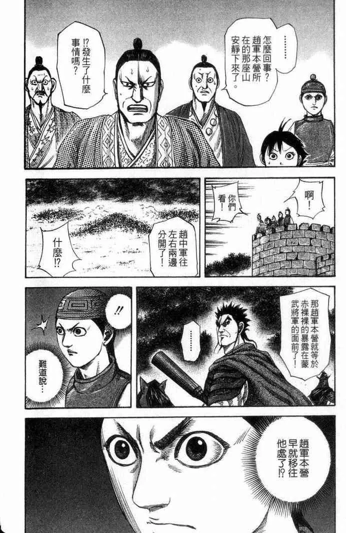 第13卷 第117页