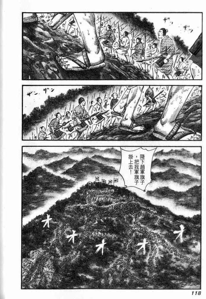 第13卷 第119页