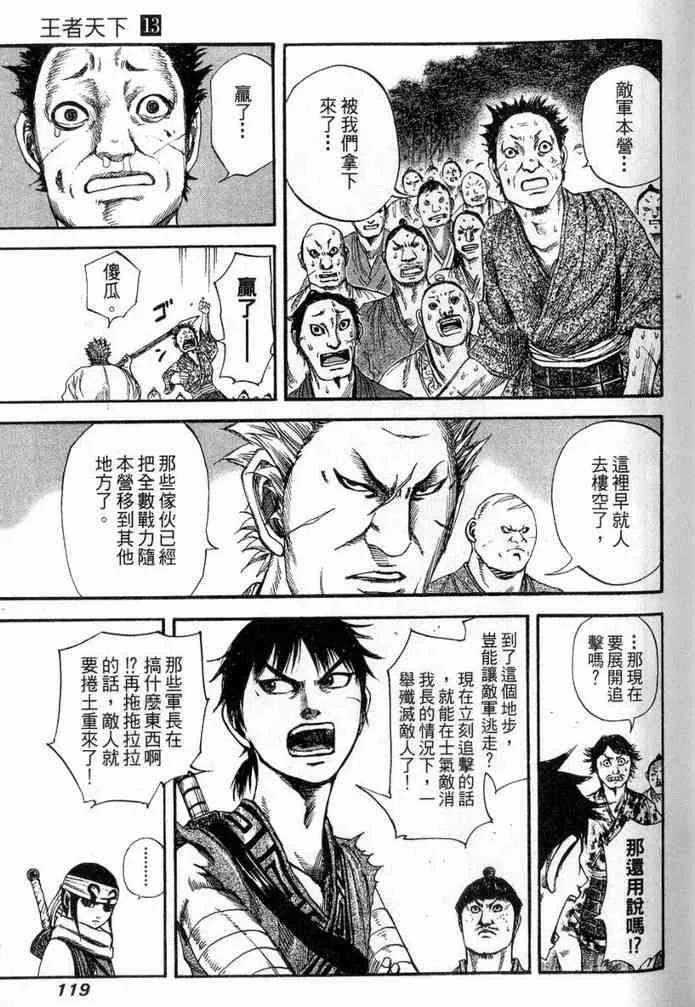 第13卷 第120页