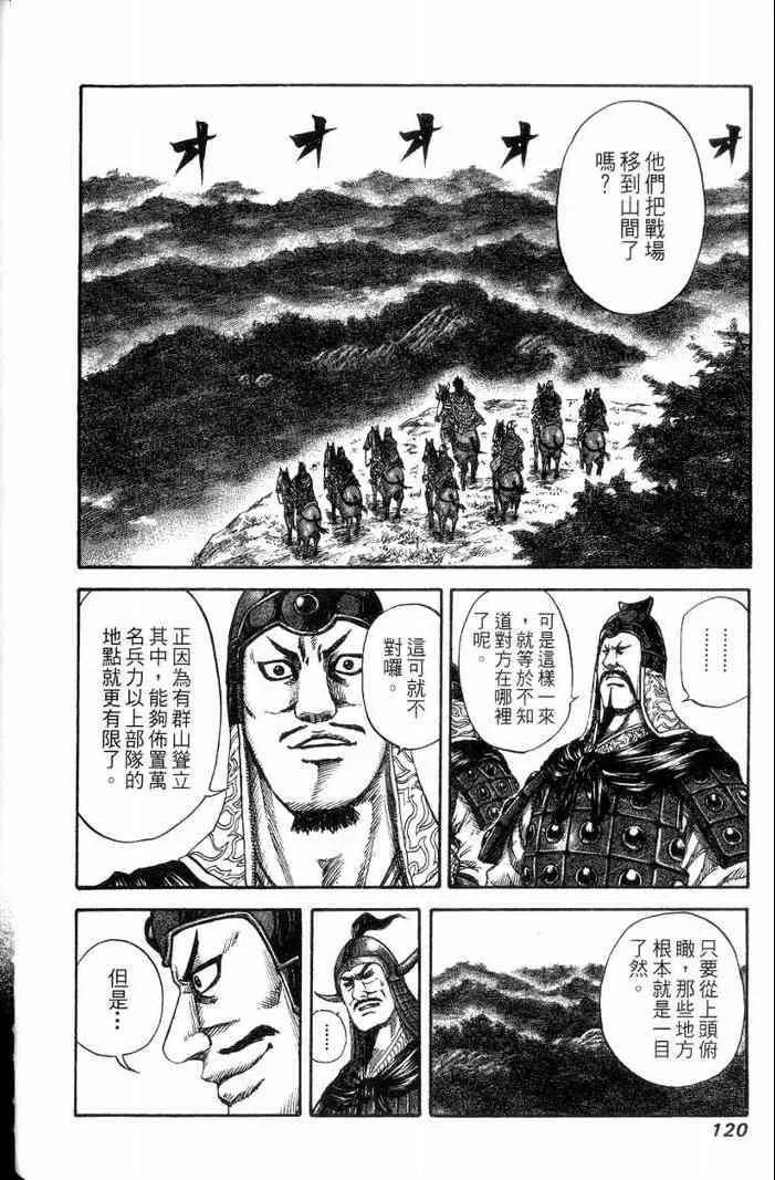 第13卷 第121页