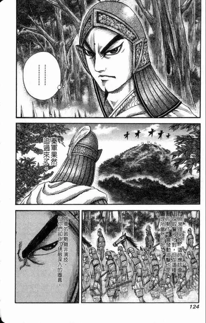 第13卷 第125页