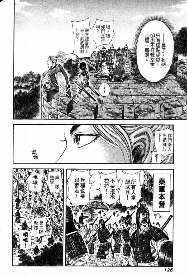 第13卷 第127页