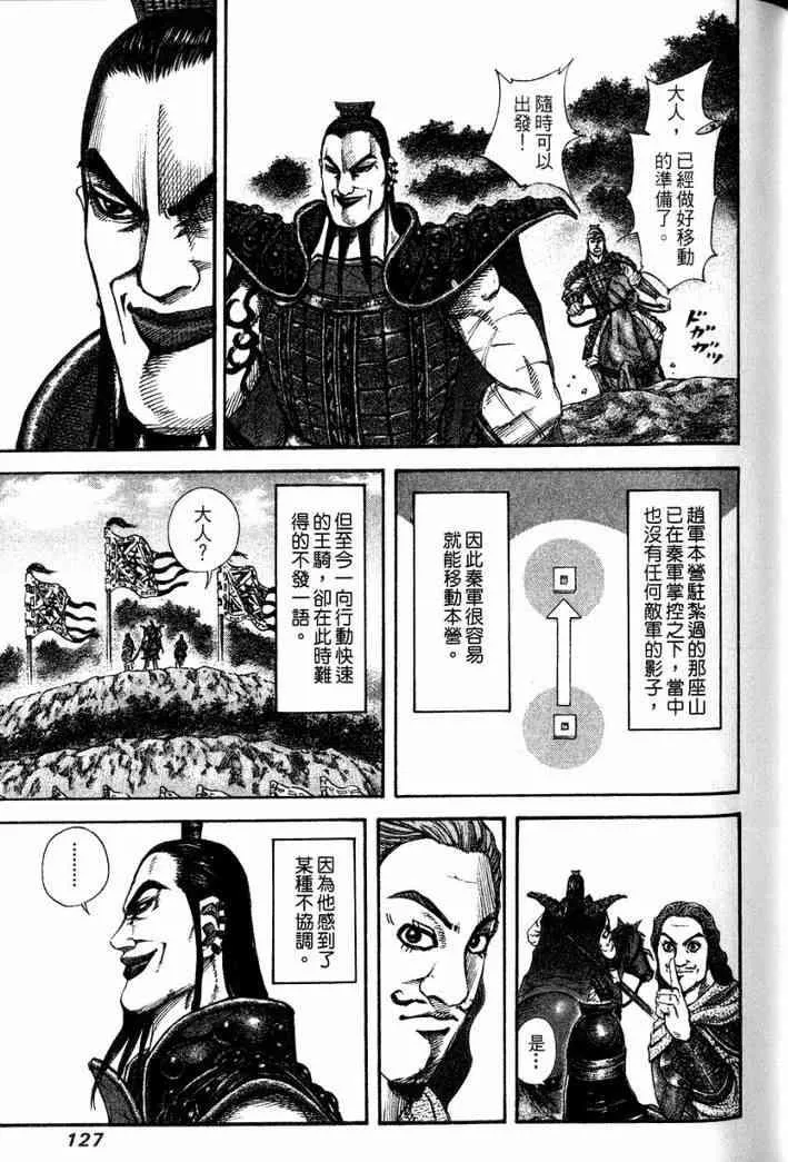 第13卷 第128页