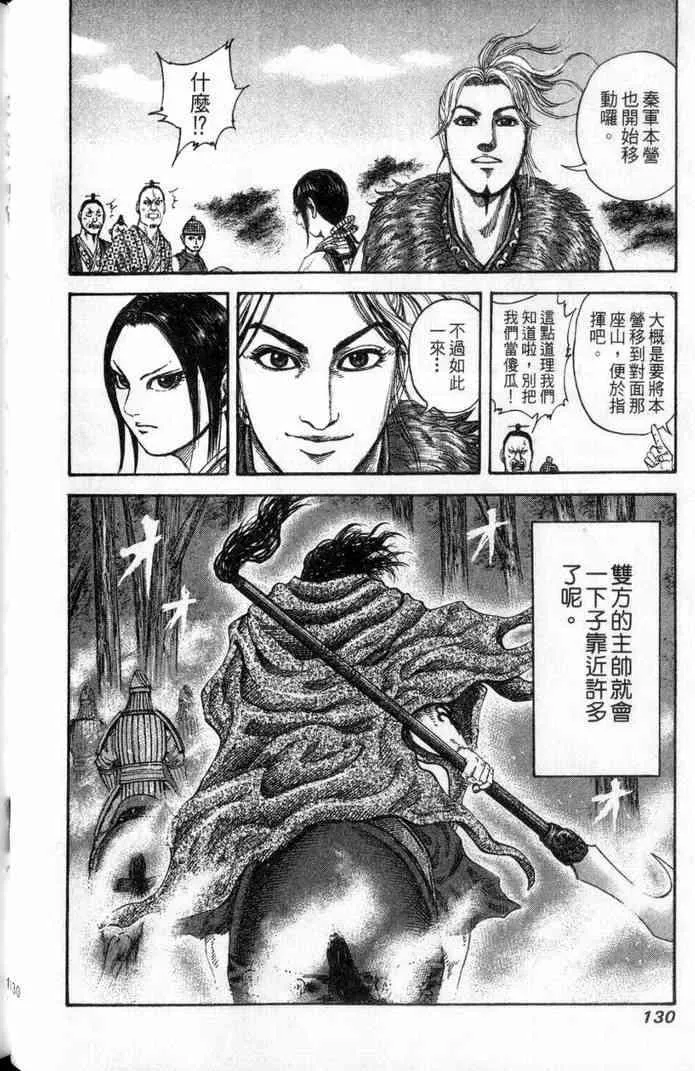 第13卷 第131页