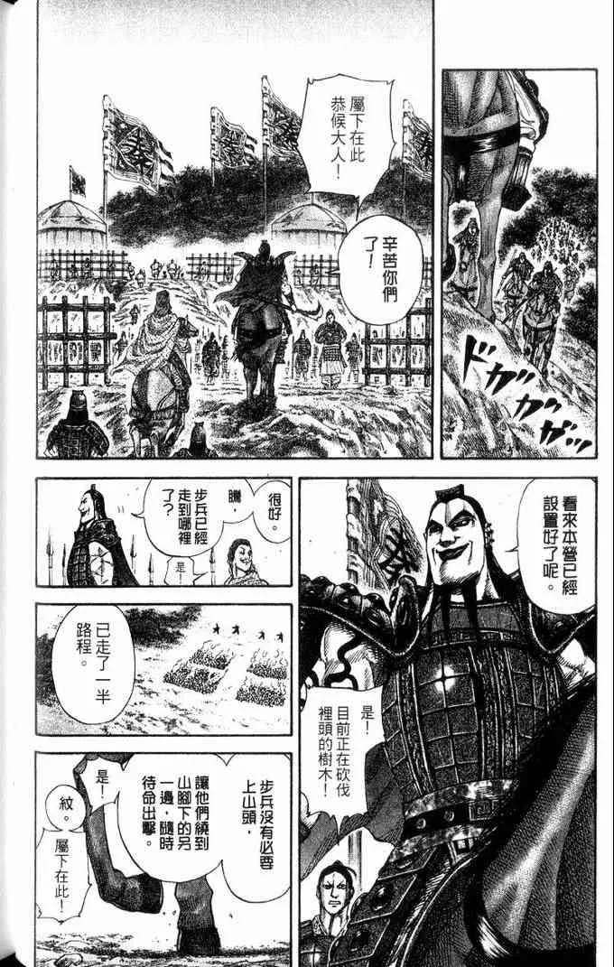 第13卷 第133页