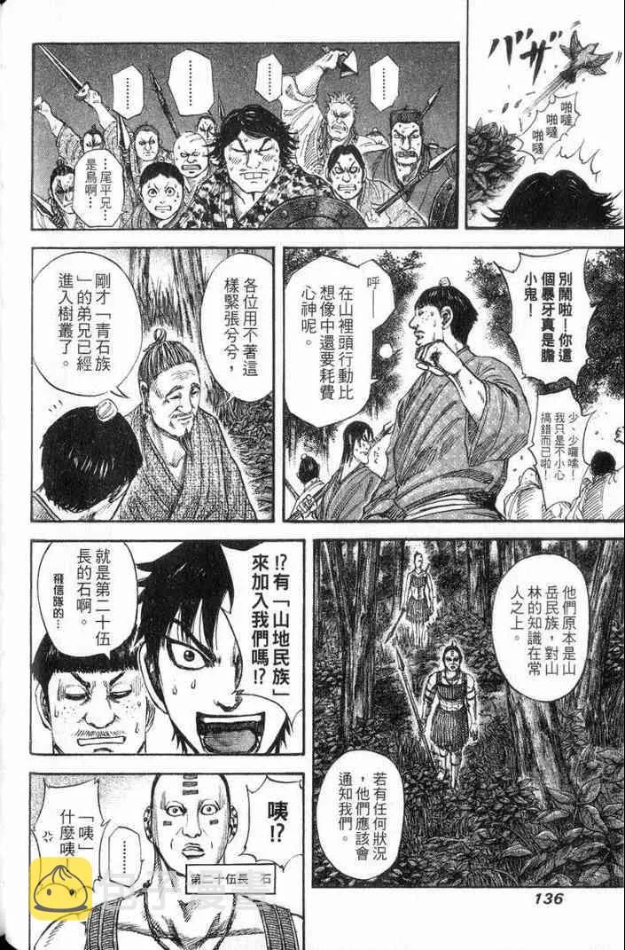 第13卷 第137页
