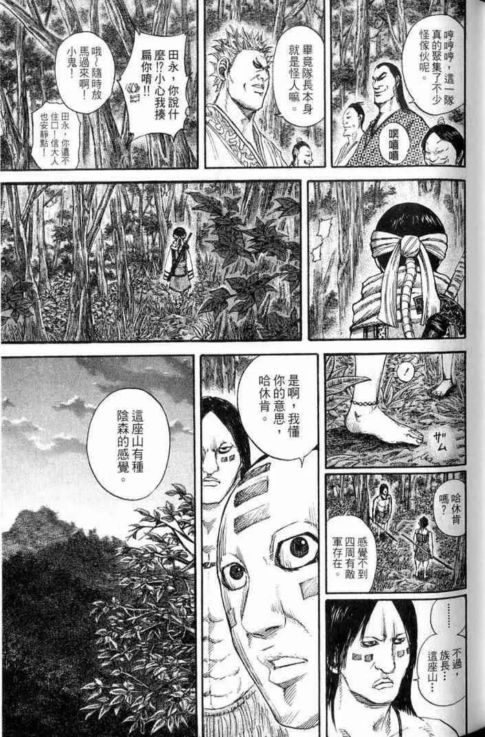 第13卷 第138页