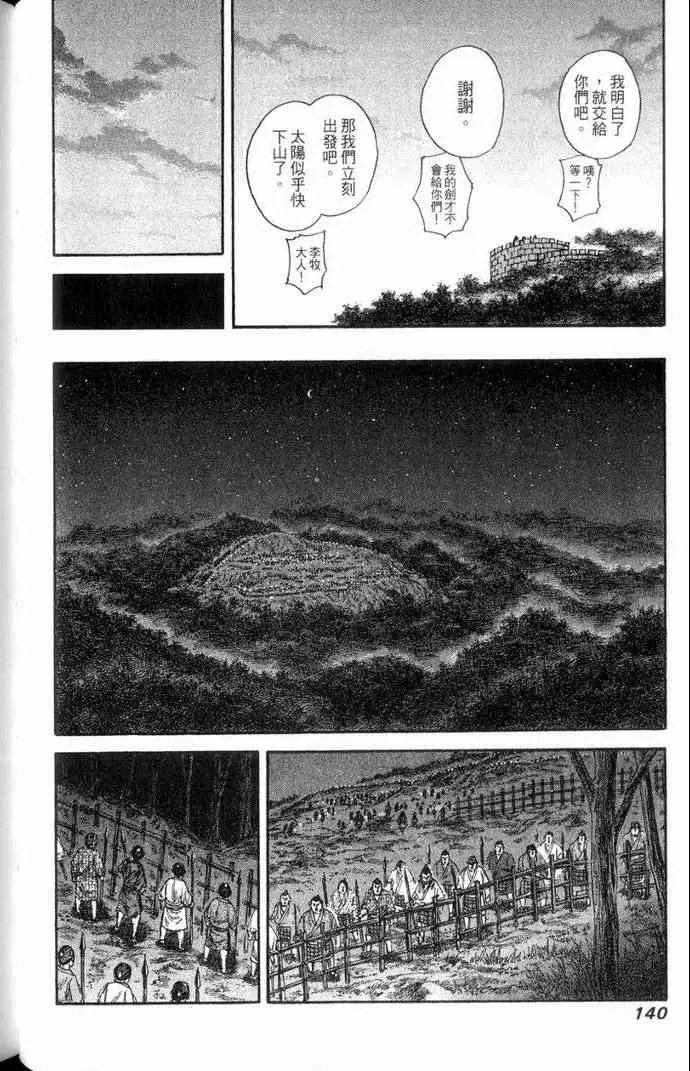 第13卷 第141页