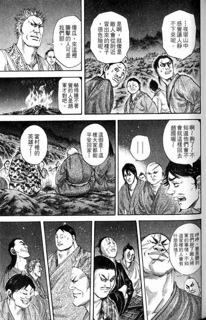 第13卷 第142页