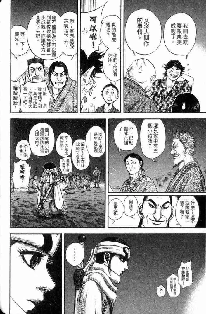第13卷 第143页