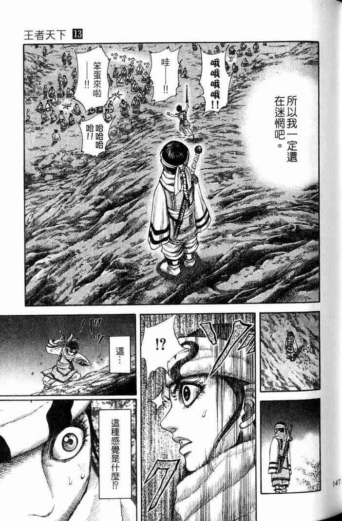 第13卷 第148页