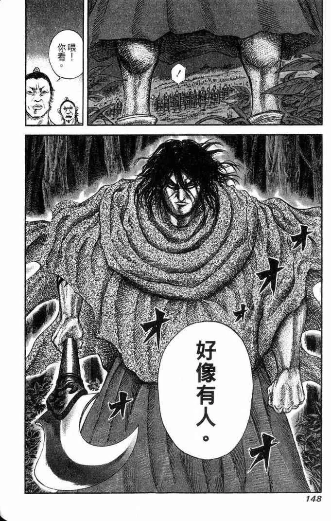 第13卷 第149页