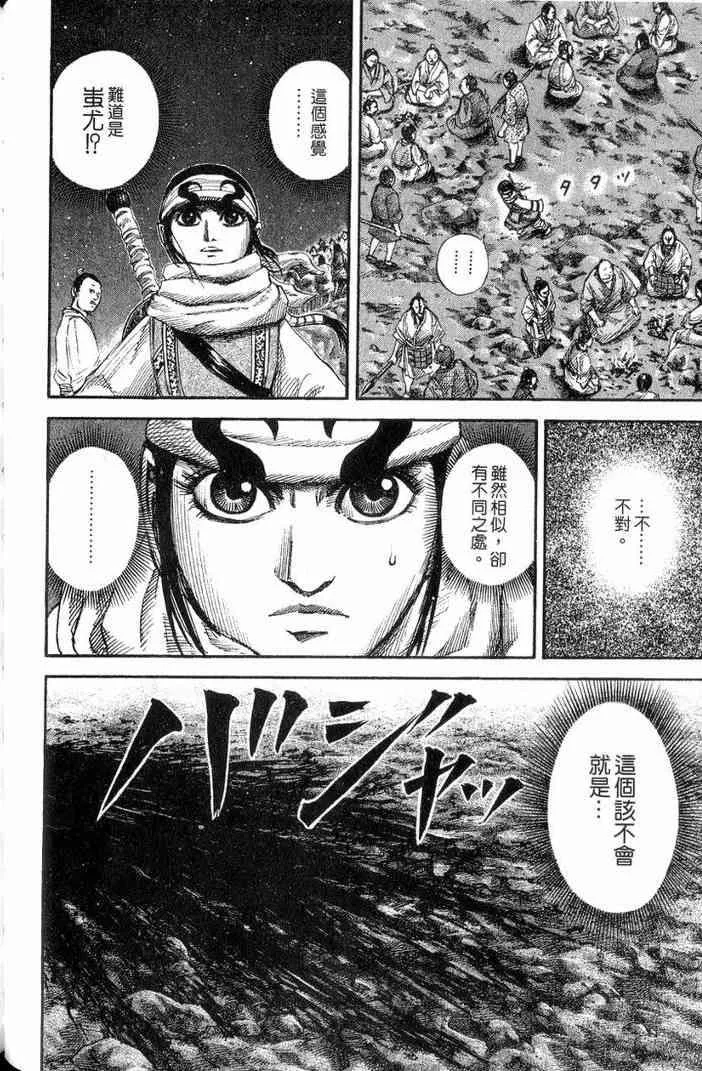 第13卷 第153页