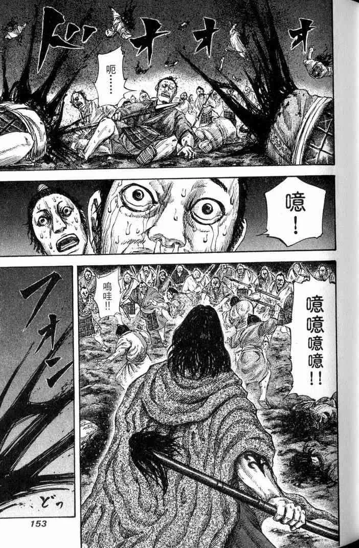 第13卷 第154页
