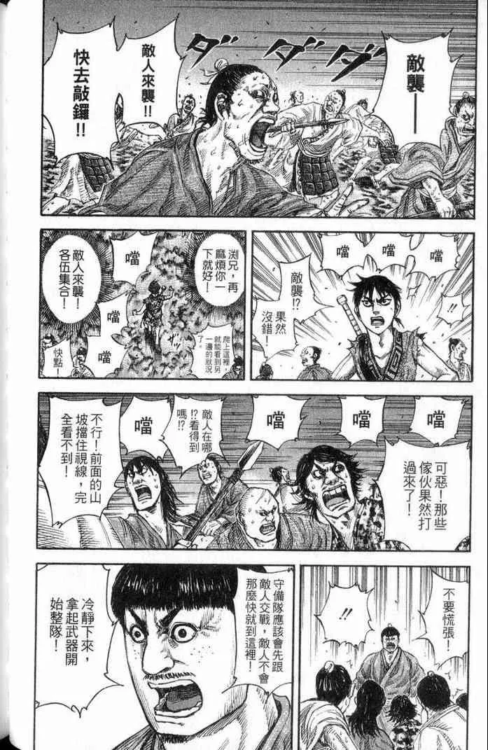 第13卷 第155页