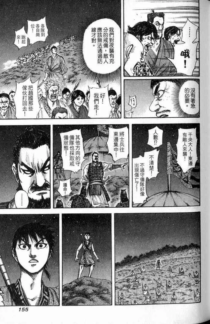 第13卷 第156页
