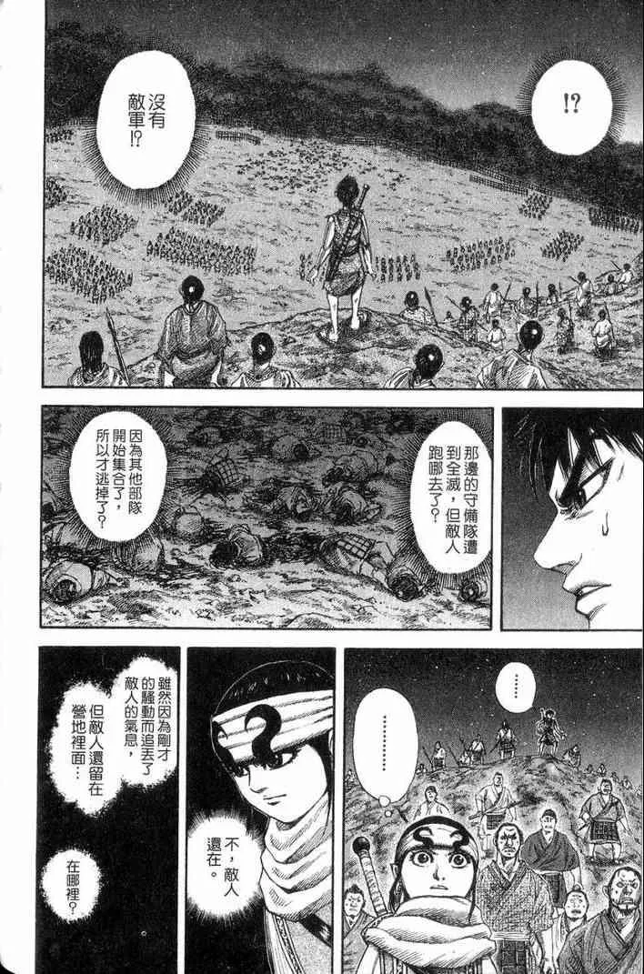 第13卷 第157页
