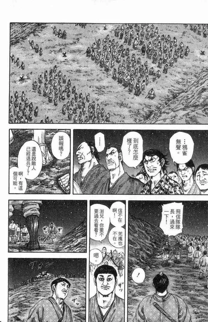 第13卷 第159页
