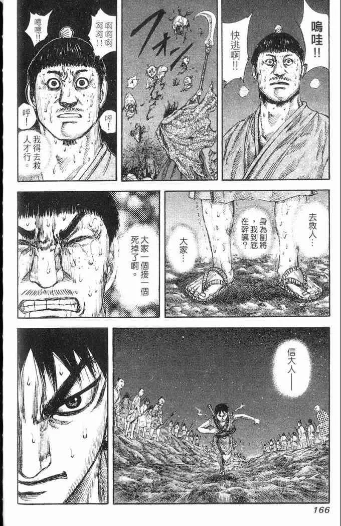 第13卷 第167页