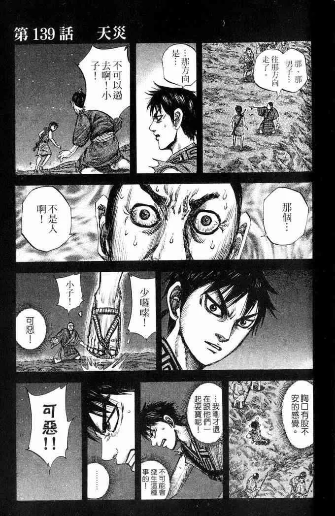第13卷 第168页