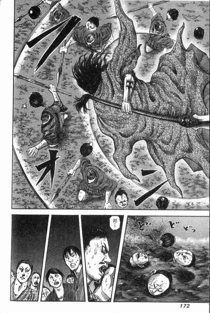 第13卷 第173页
