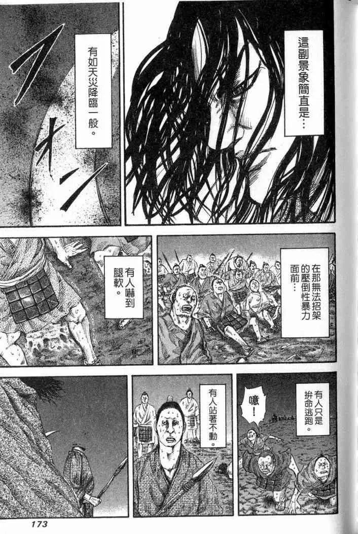 第13卷 第174页