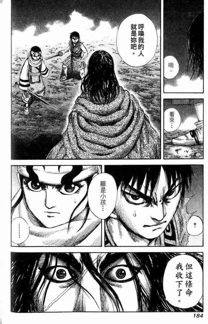 第13卷 第185页