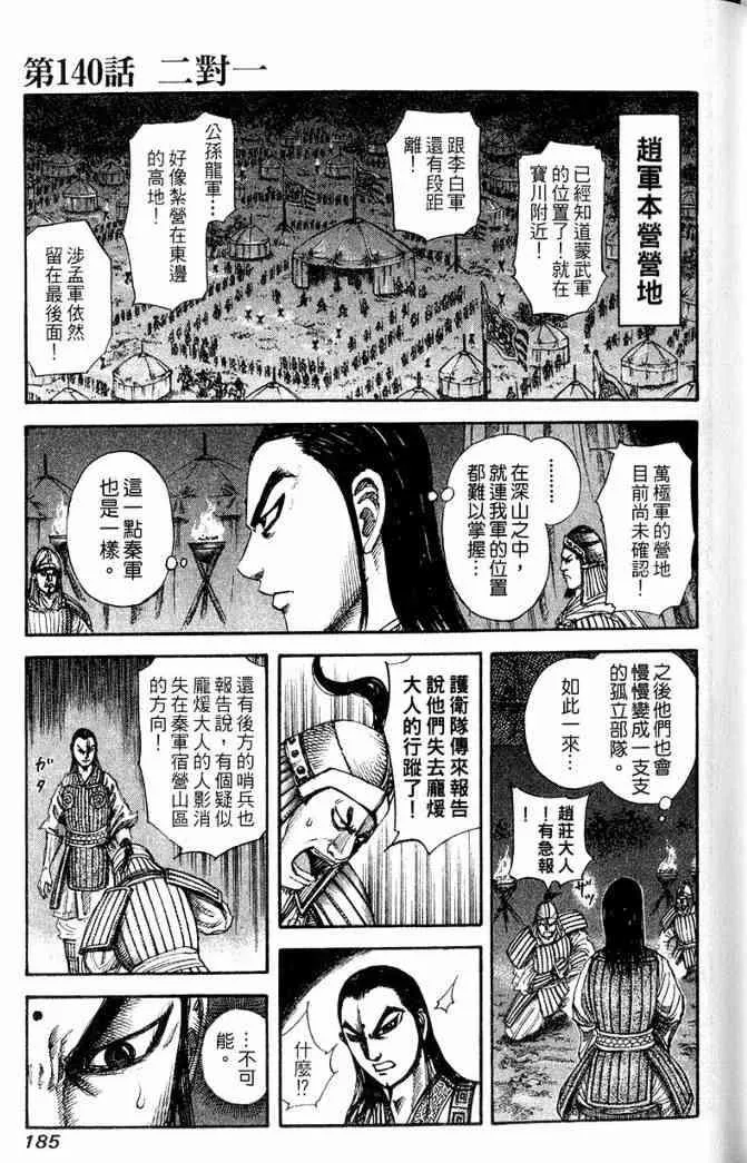 第13卷 第186页