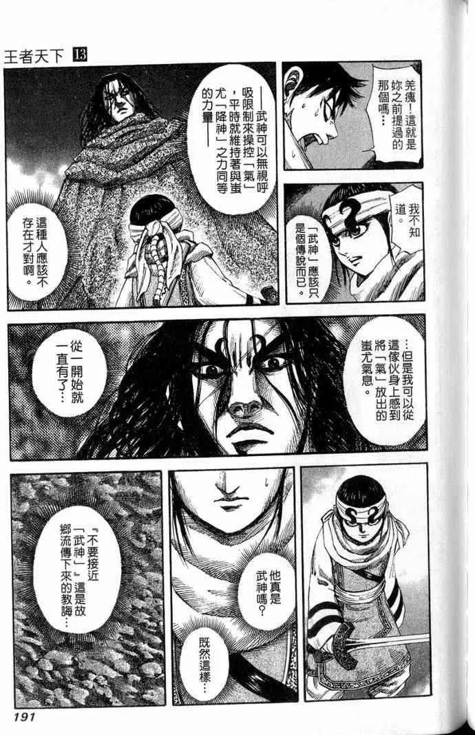 第13卷 第192页