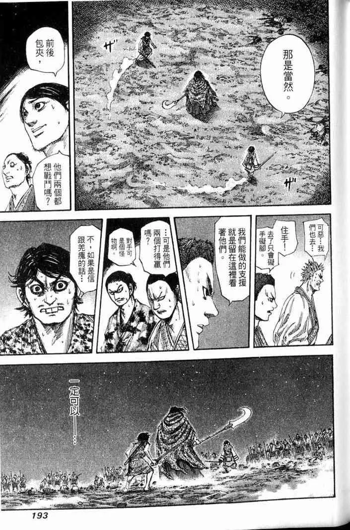 第13卷 第194页